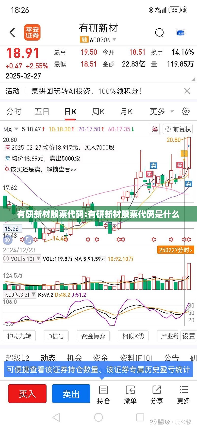 有研新材股票代码:有研新材股票代码是什么