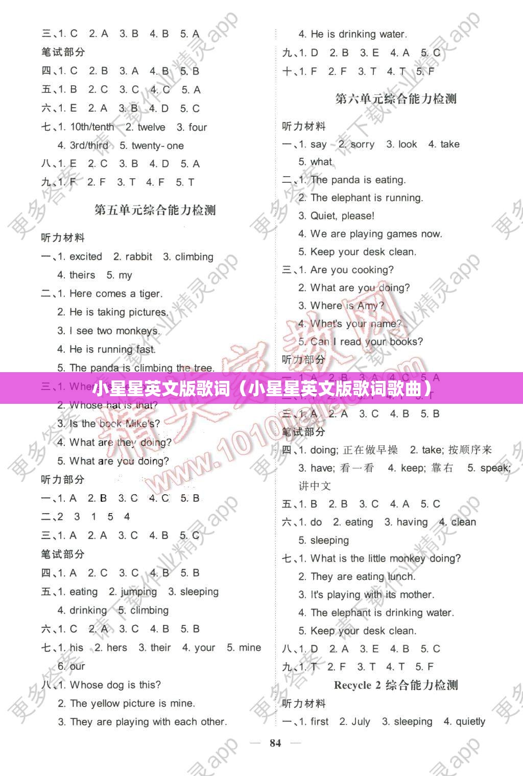 小星星英文版歌词（小星星英文版歌词歌曲）
