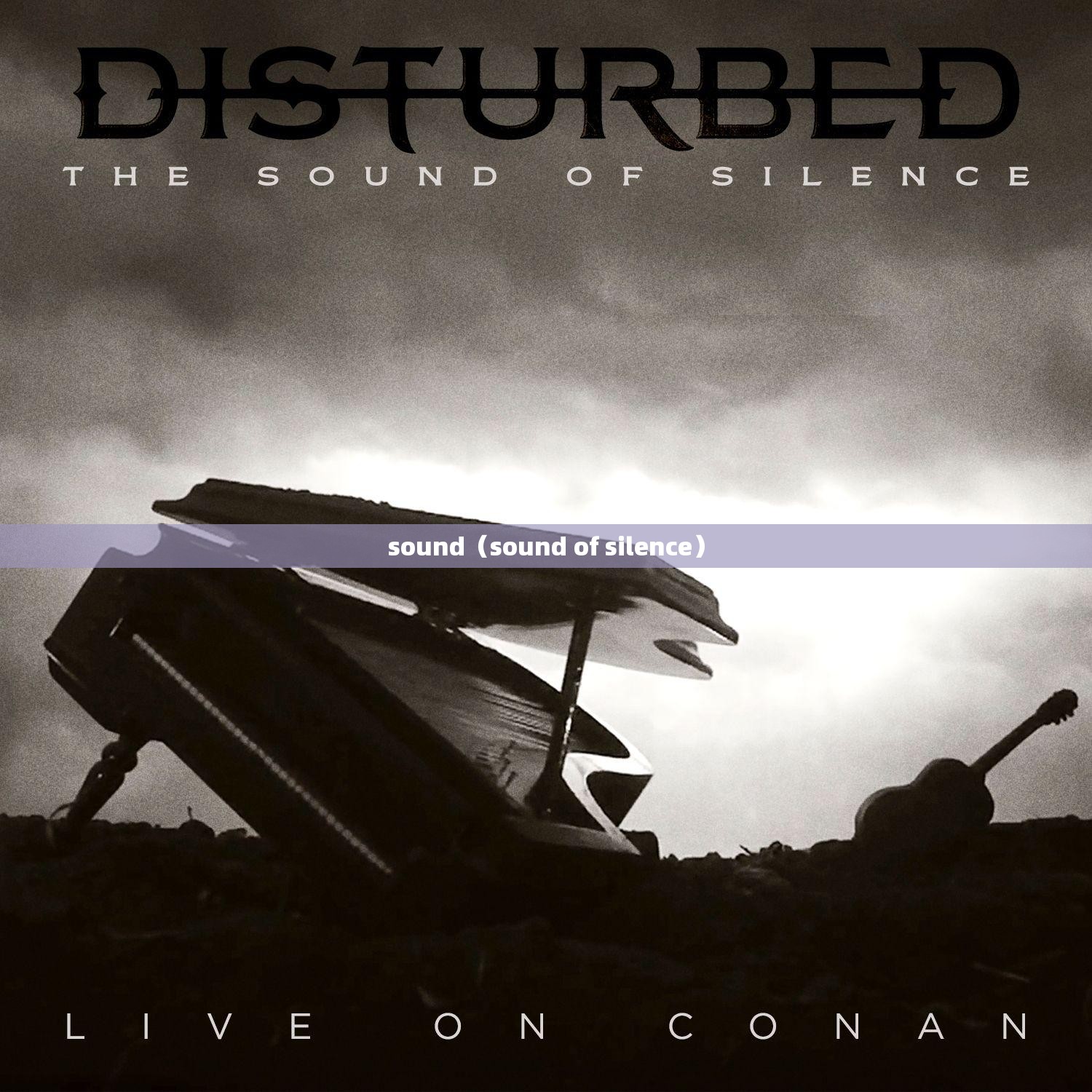 sound（sound of silence）