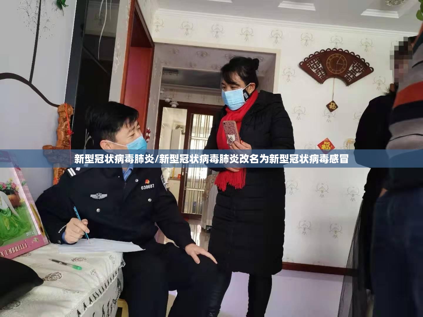 新型冠状病毒肺炎/新型冠状病毒肺炎改名为新型冠状病毒感冒
