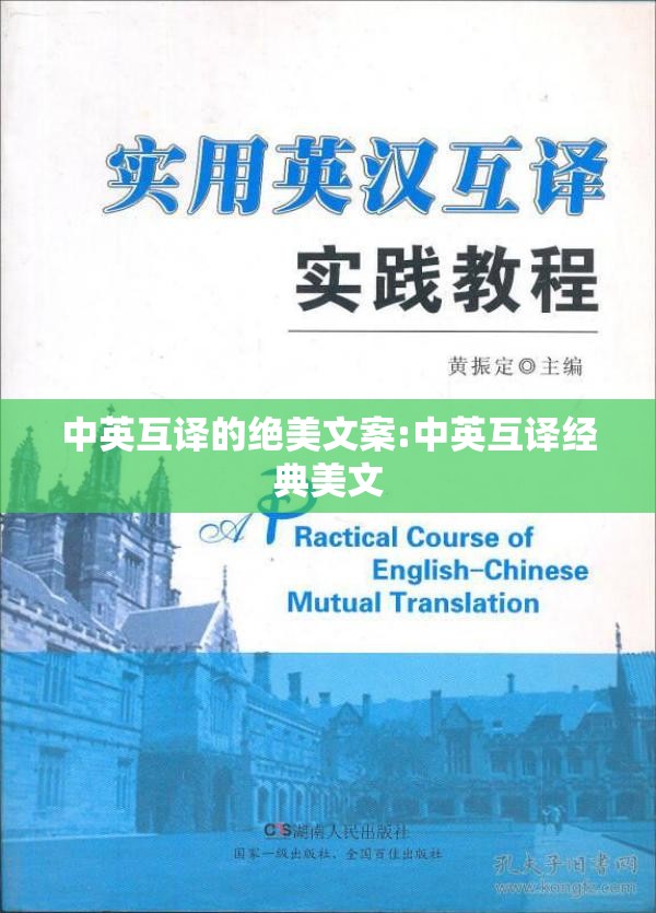 中英互译的绝美文案:中英互译经典美文