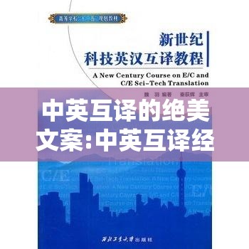 中英互译的绝美文案:中英互译经典美文