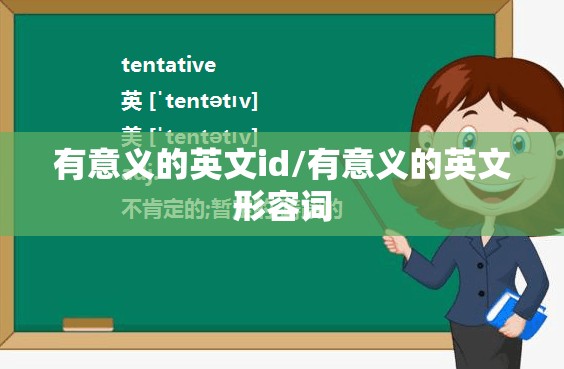 有组的四字词语/组的四字词语或者成语