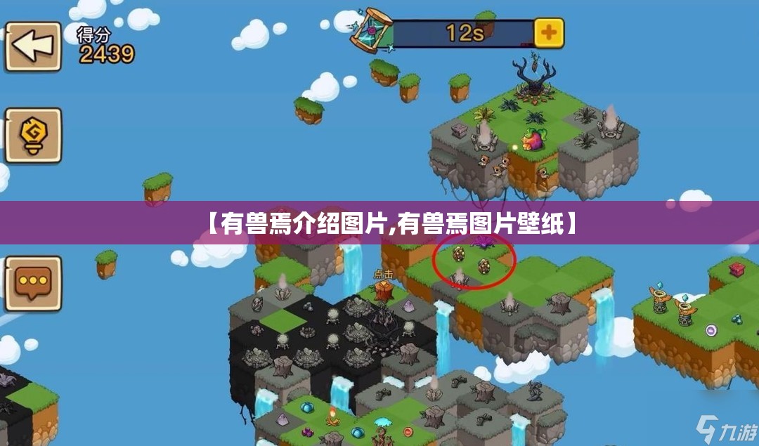 【有兽焉介绍图片,有兽焉图片壁纸】