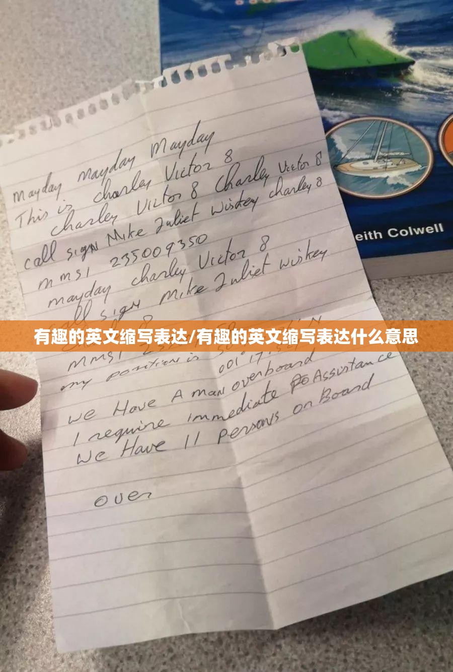 有趣的英文缩写表达/有趣的英文缩写表达什么意思