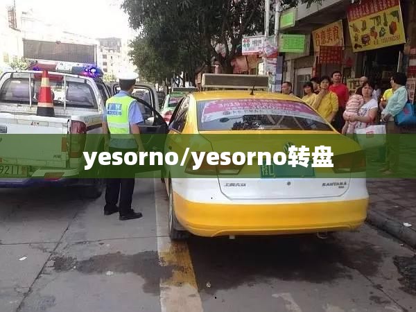 yesorno/yesorno转盘