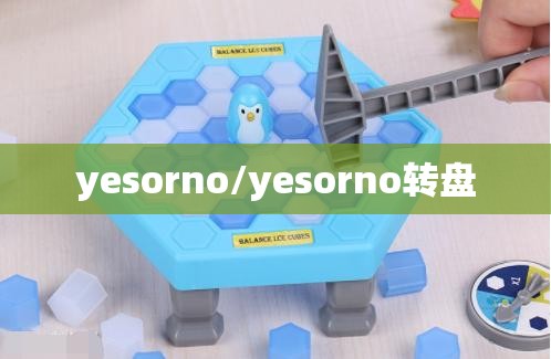 yesorno/yesorno转盘