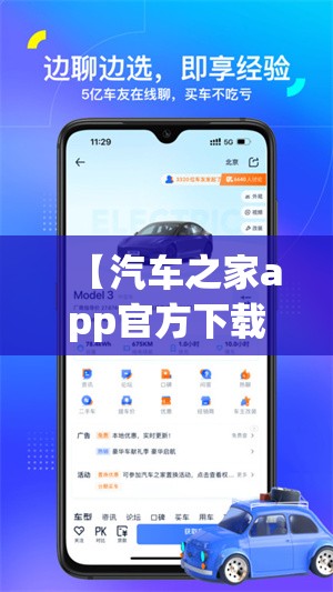 【汽车之家app官方下载/汽车之家app官方下载升级版】