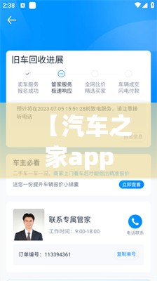 【汽车之家app官方下载/汽车之家app官方下载升级版】