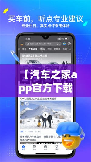 【汽车之家app官方下载/汽车之家app官方下载升级版】