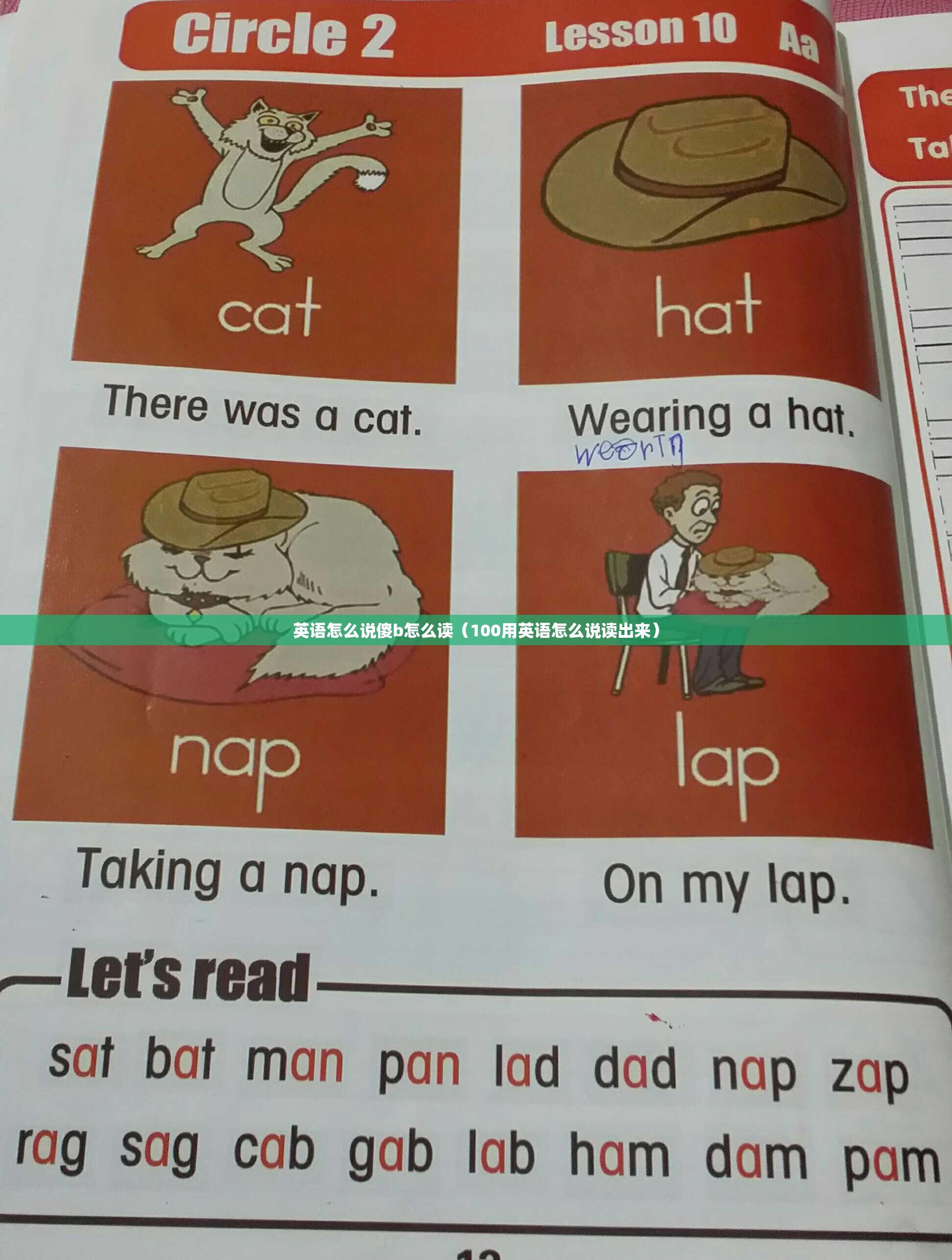 英语怎么说傻b怎么读（100用英语怎么说读出来）