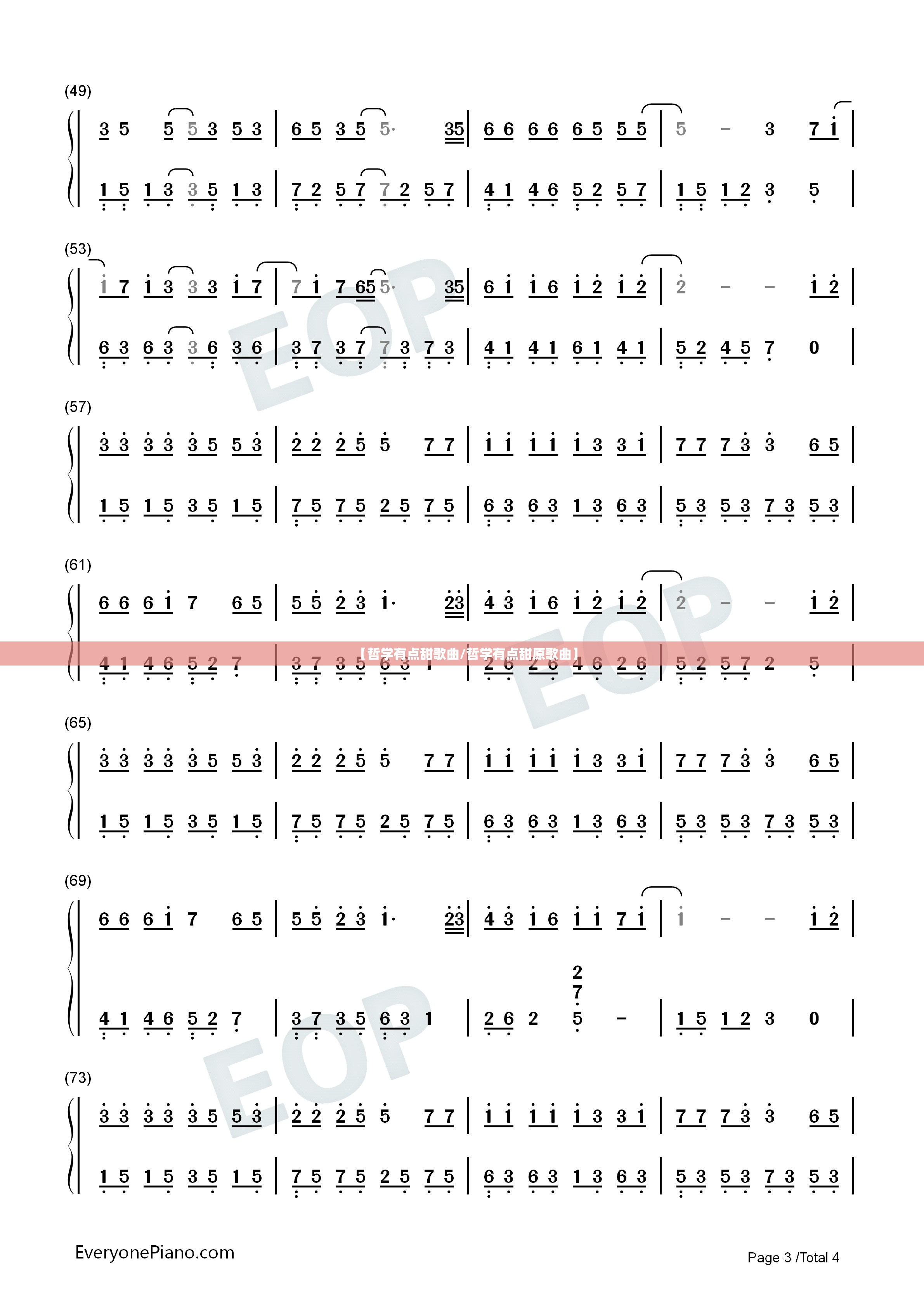 【哲学有点甜歌曲/哲学有点甜原歌曲】