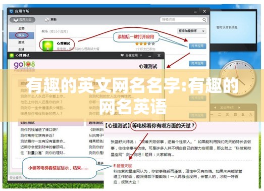 有趣的英文网名名字:有趣的网名英语