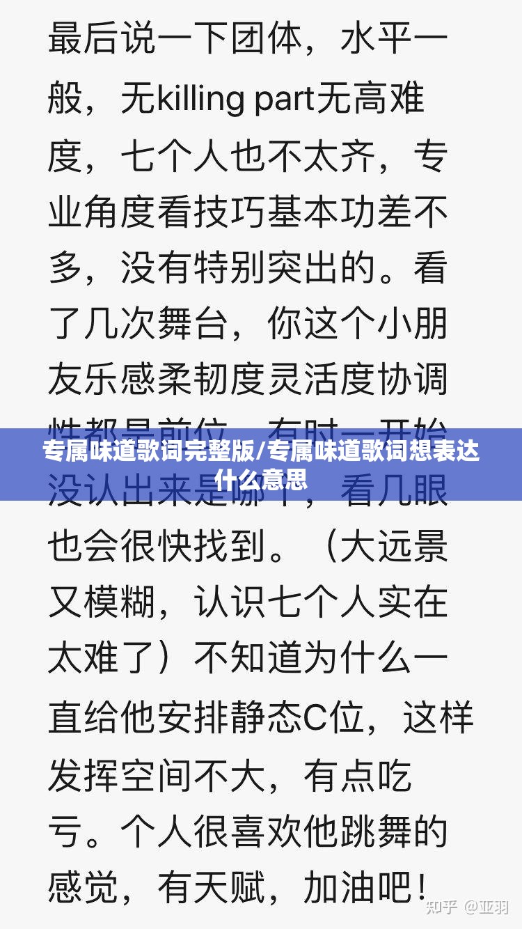 专属味道歌词完整版/专属味道歌词想表达什么意思