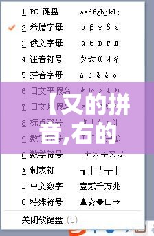 【又的拼音,右的拼音】