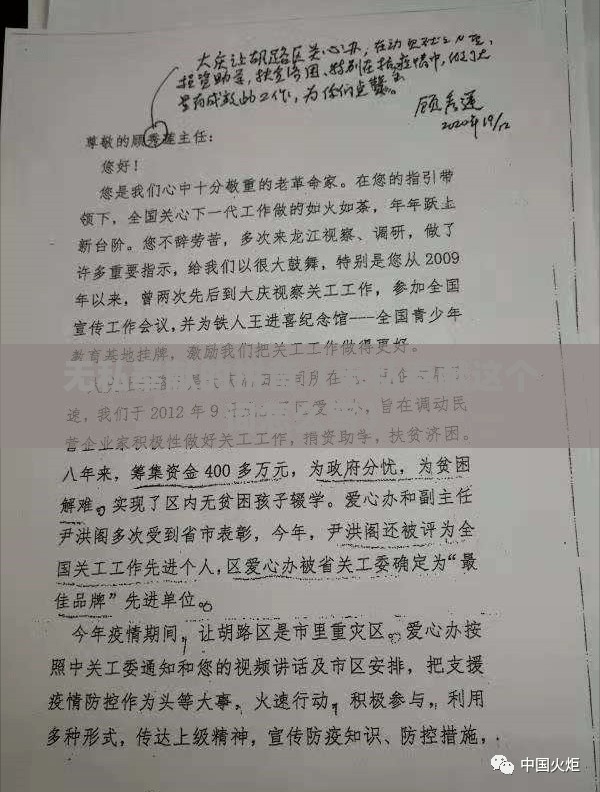 无私奉献的拼音（无私奉献这个词怎么写）