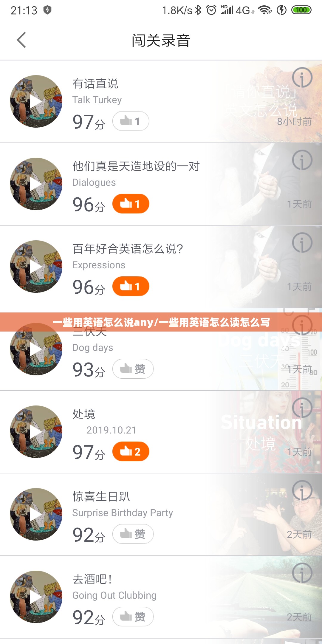一些用英语怎么说any/一些用英语怎么读怎么写