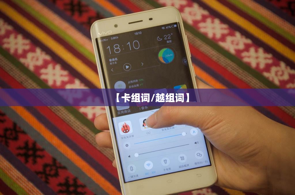 【卡组词/越组词】