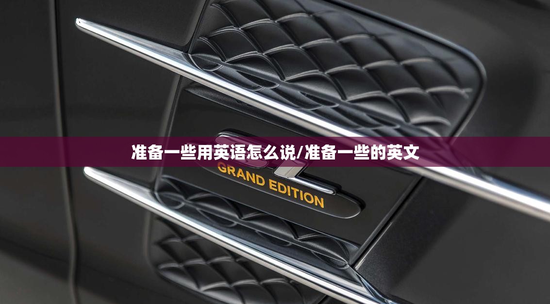 堂兄弟英语cousin/堂兄弟英语cousin怎么方便记忆