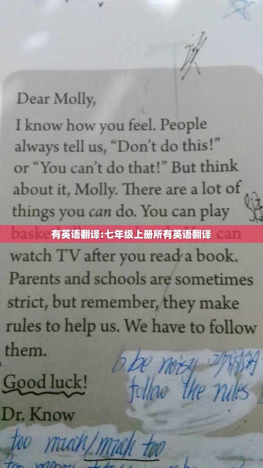 有英语翻译:七年级上册所有英语翻译