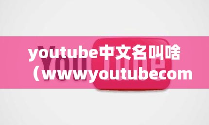 有的部首结构笔画（有的部首和笔画）