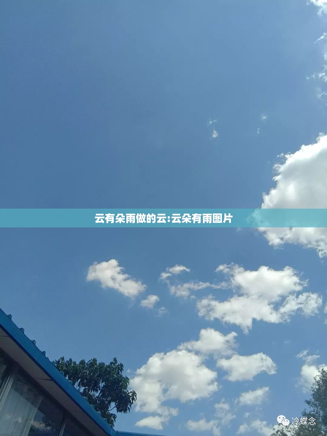 云有朵雨做的云:云朵有雨图片