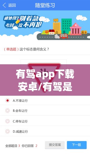 有驾app下载安卓/有驾是什么平台