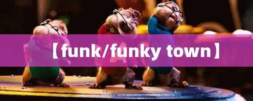 【funk/funky town】