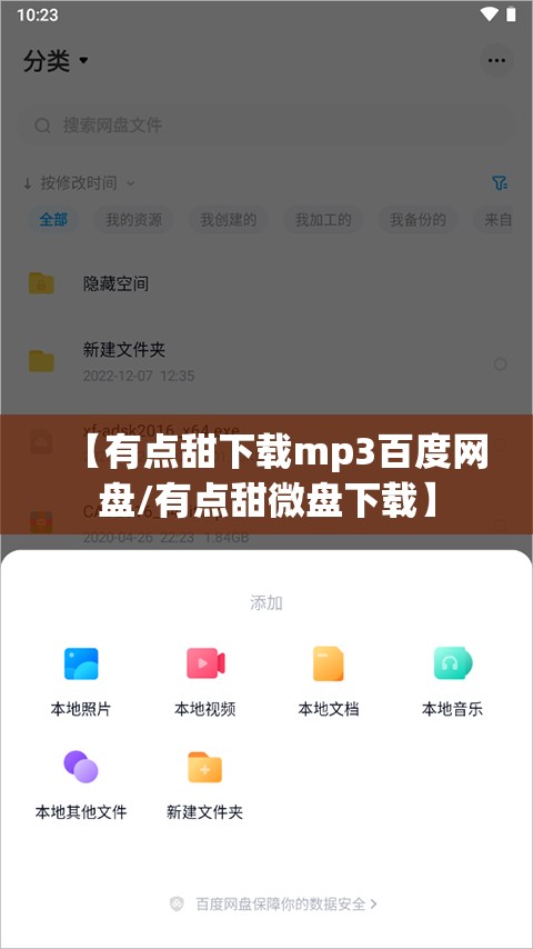 【有点甜下载mp3百度网盘/有点甜微盘下载】