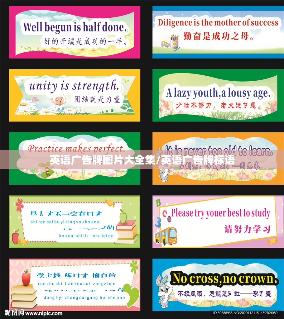 英语广告牌图片大全集/英语广告牌标语
