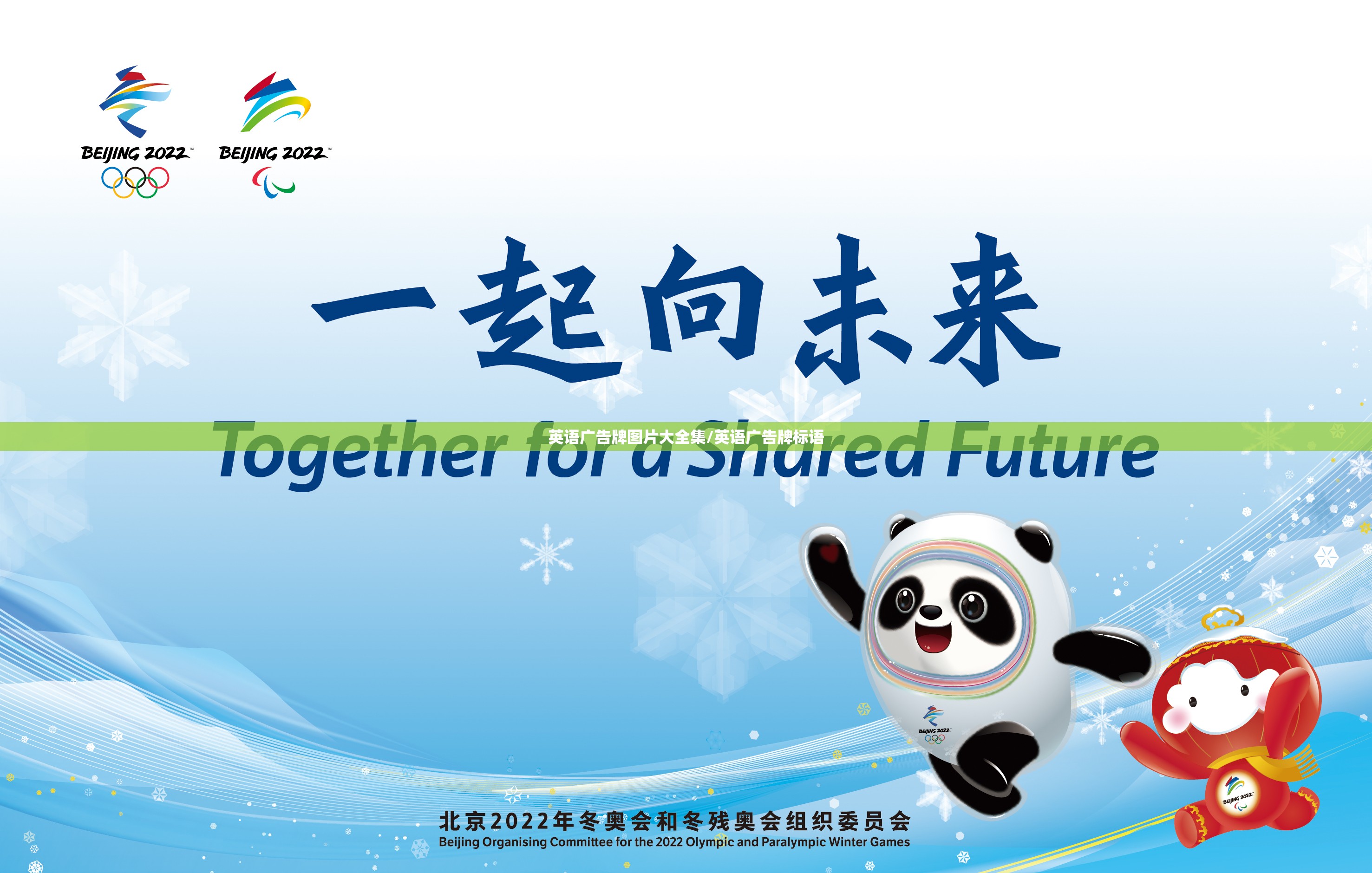 英语广告牌图片大全集/英语广告牌标语