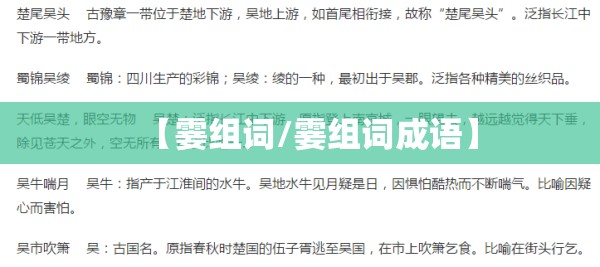 【霎组词/霎组词成语】