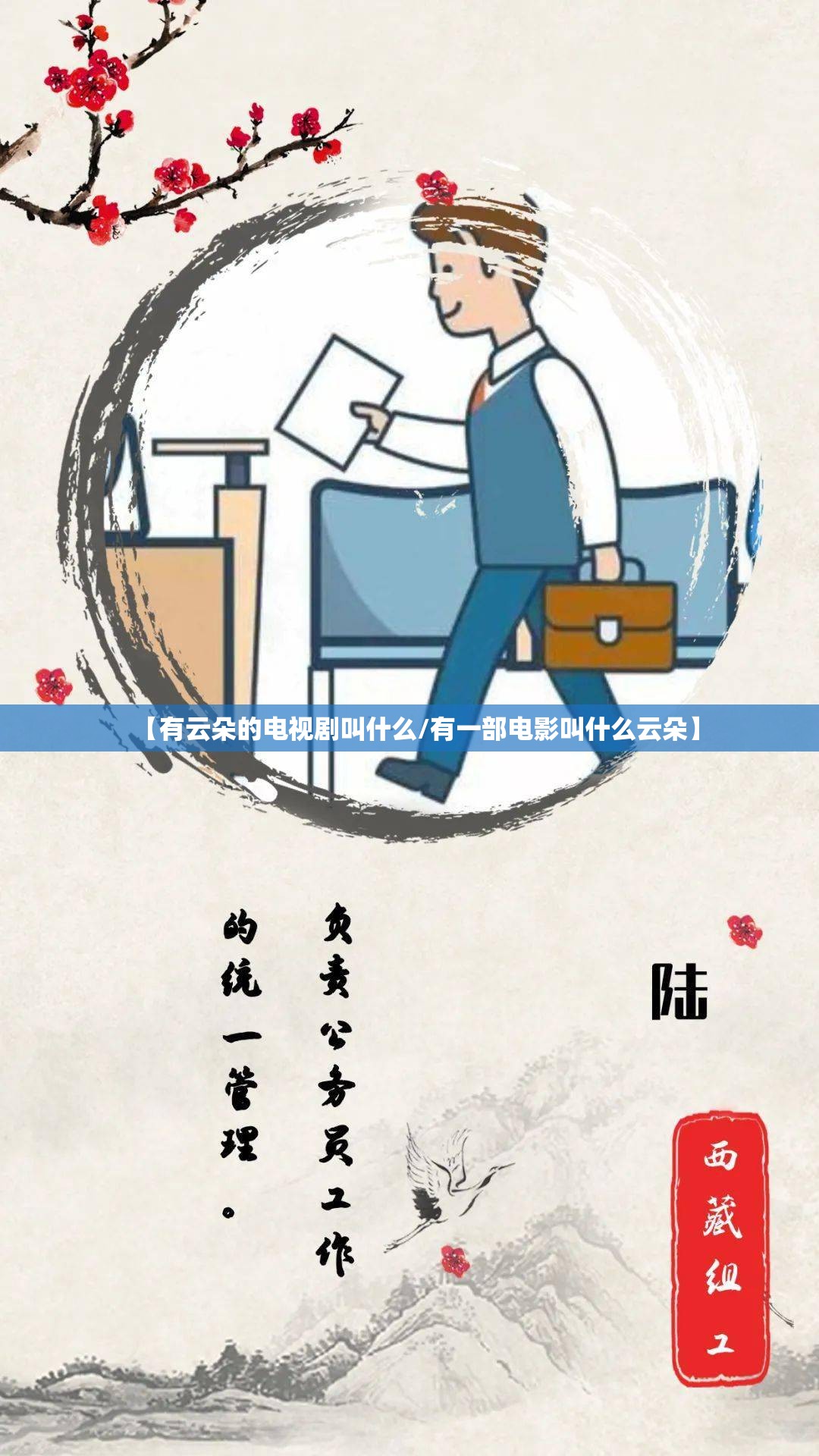 【有云朵的电视剧叫什么/有一部电影叫什么云朵】