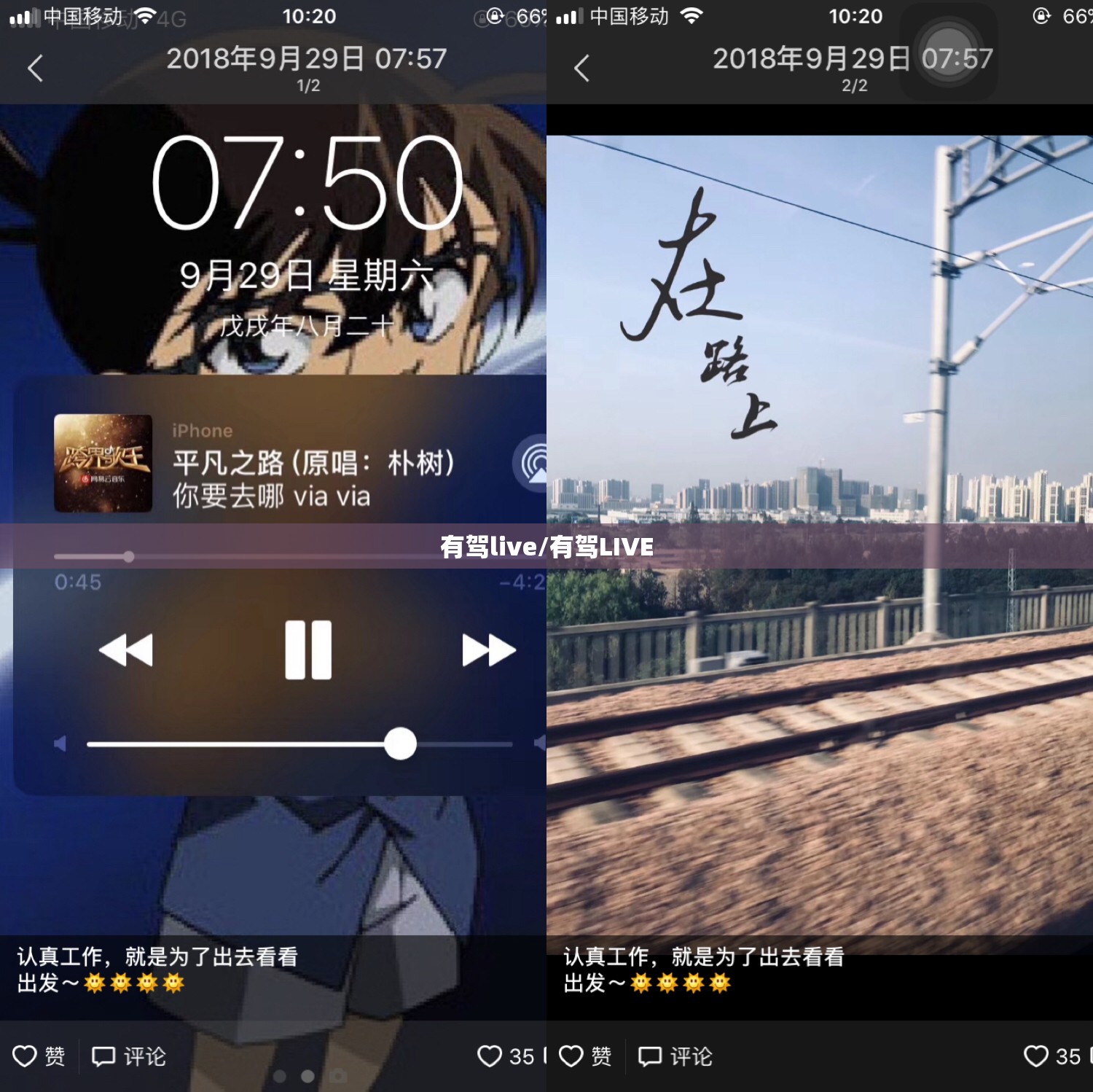 有驾live/有驾LIVE