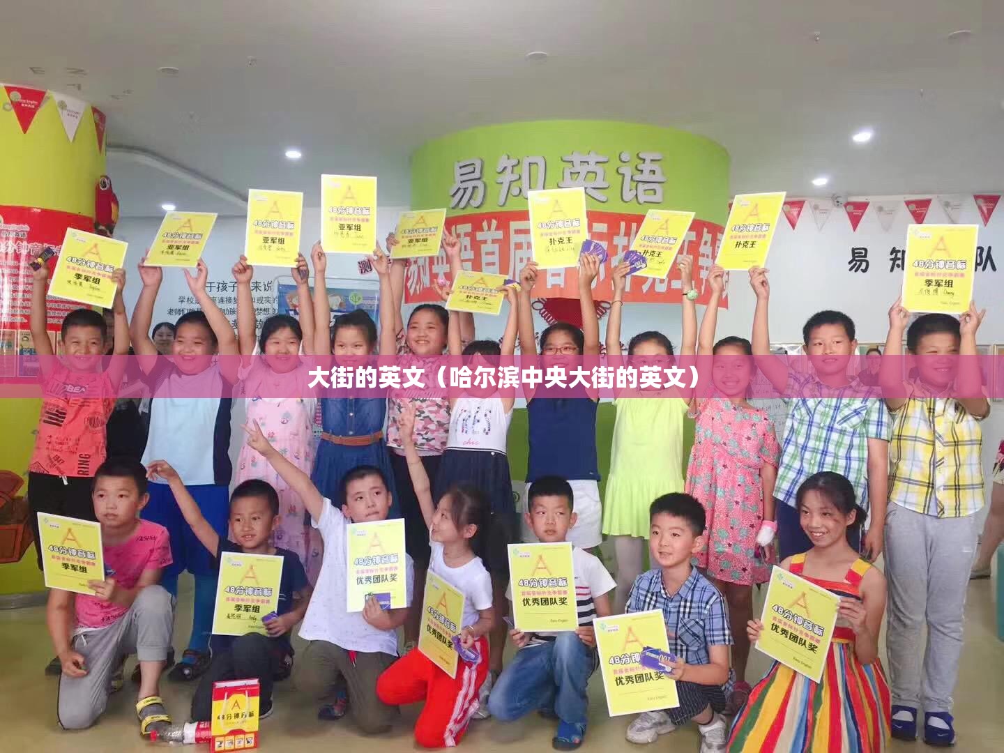 大街的英文（哈尔滨中央大街的英文）
