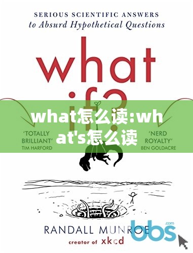 what怎么读:what's怎么读