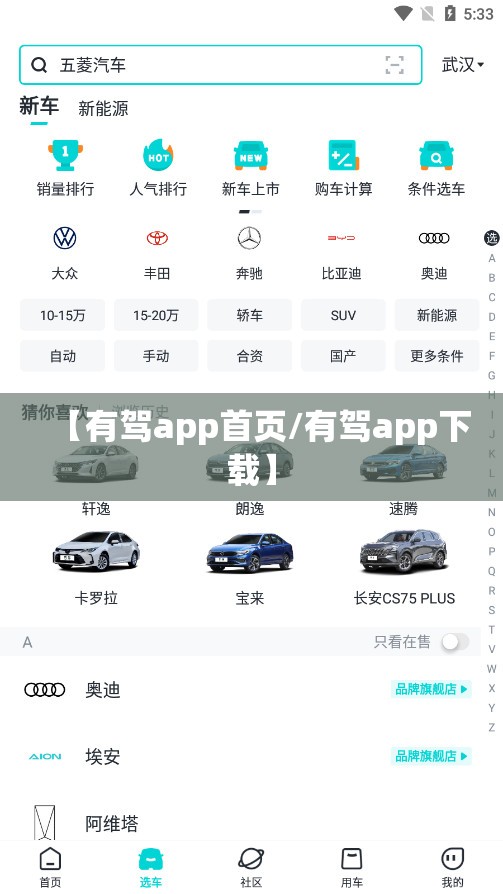 【有驾app首页/有驾app下载】
