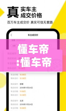 懂车帝:懂车帝抢券