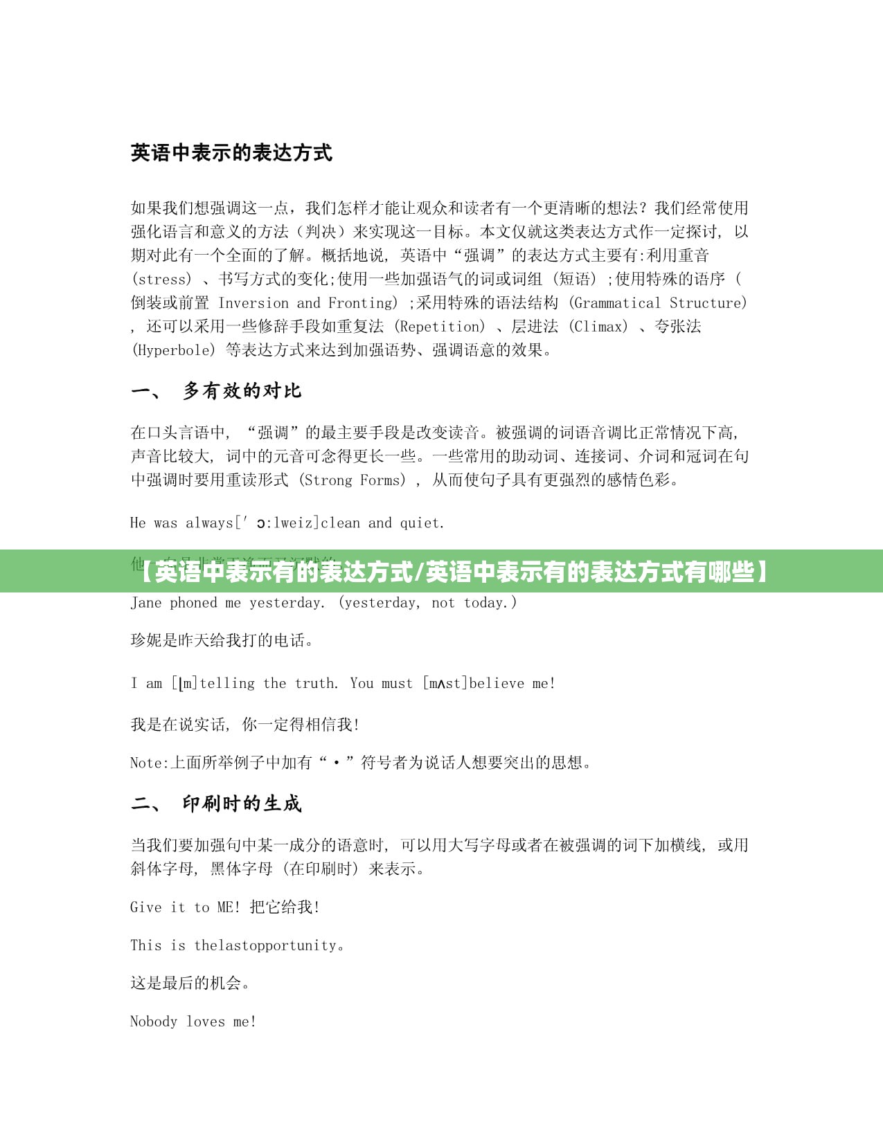 【英语中表示有的表达方式/英语中表示有的表达方式有哪些】