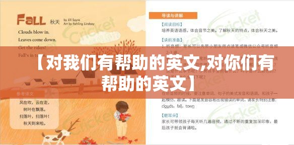 【对我们有帮助的英文,对你们有帮助的英文】