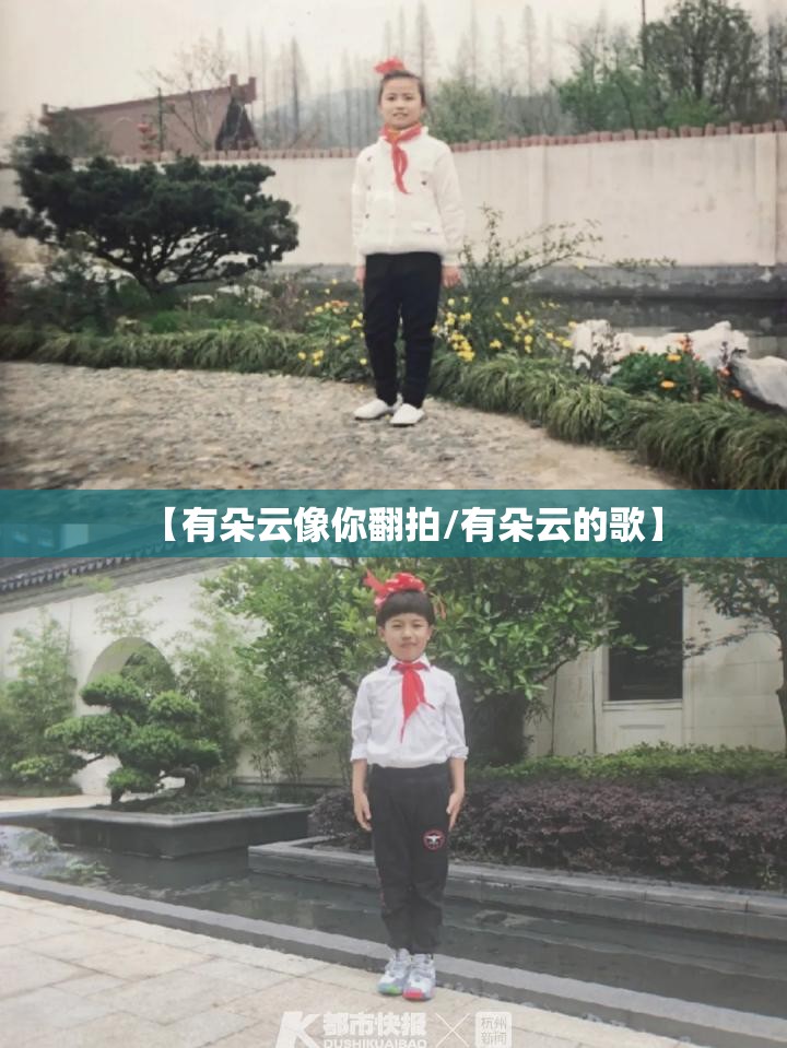 【有朵云像你翻拍/有朵云的歌】