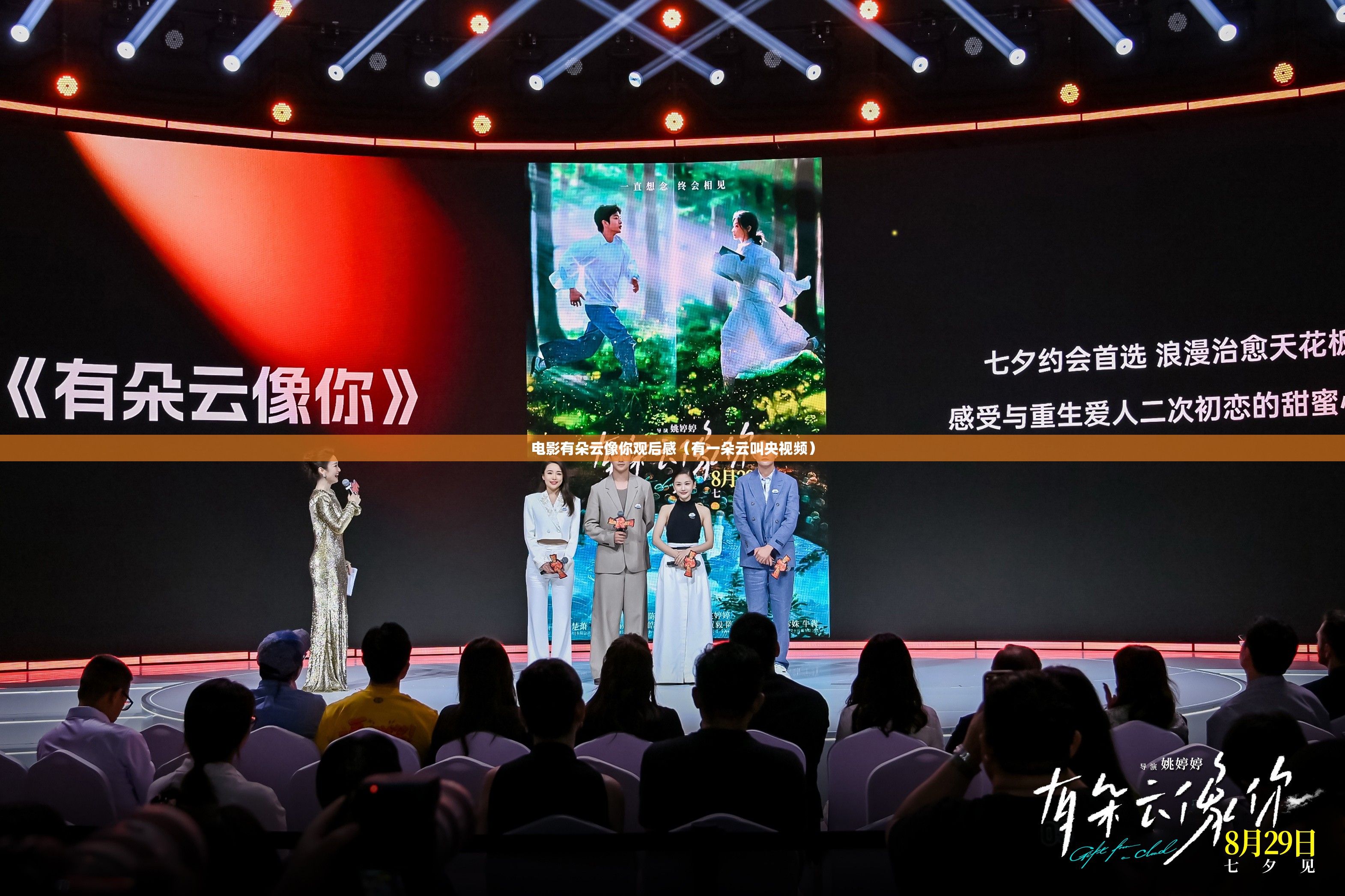 电影有朵云像你观后感（有一朵云叫央视频）