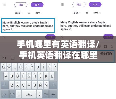 手机哪里有英语翻译/手机英语翻译在哪里
