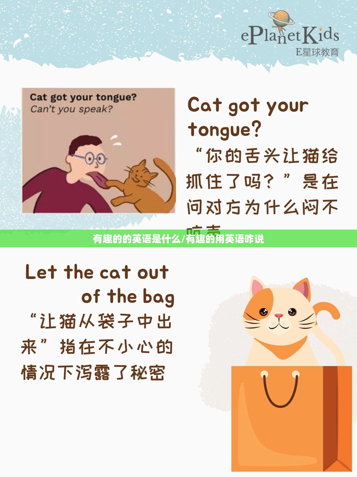 有趣的的英语是什么/有趣的用英语咋说