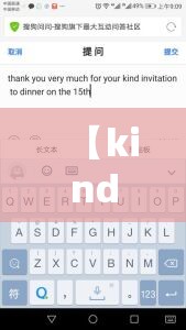【kind是什么意思/kind是什么意思怎么读音】