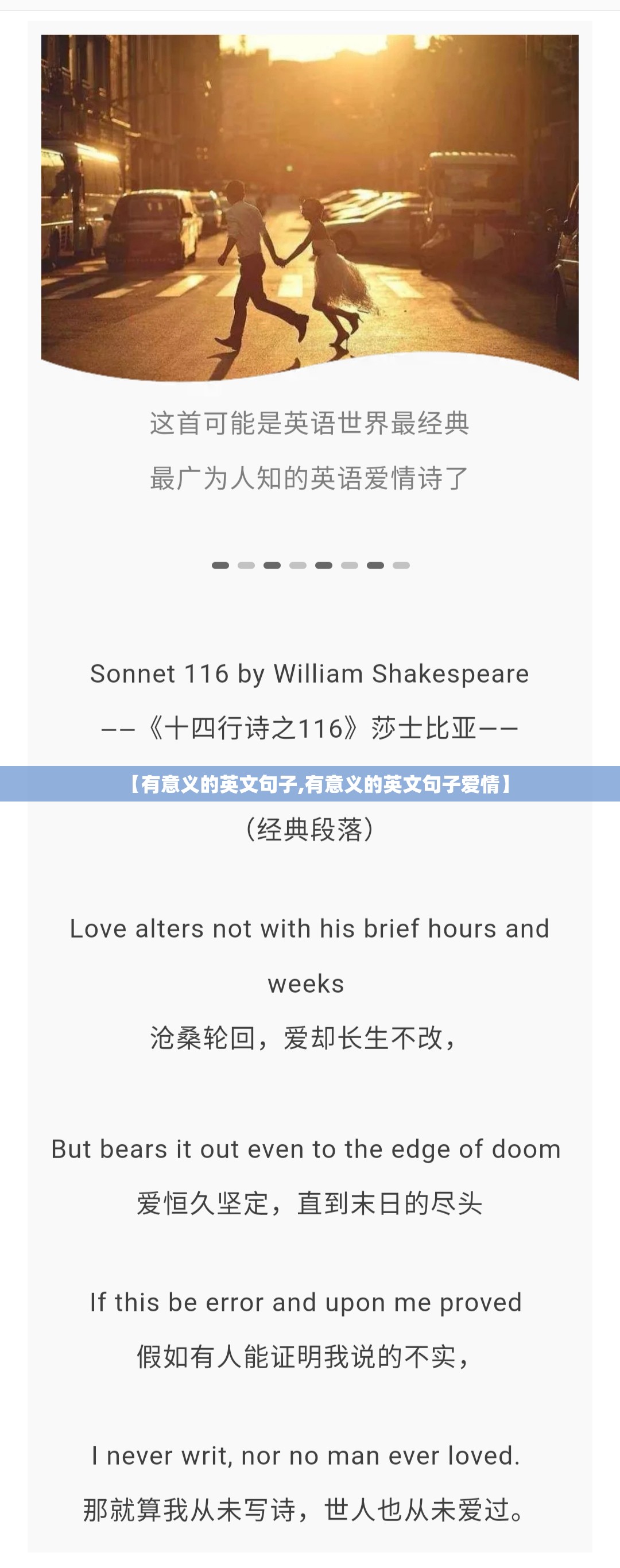 【有意义的英文句子,有意义的英文句子爱情】