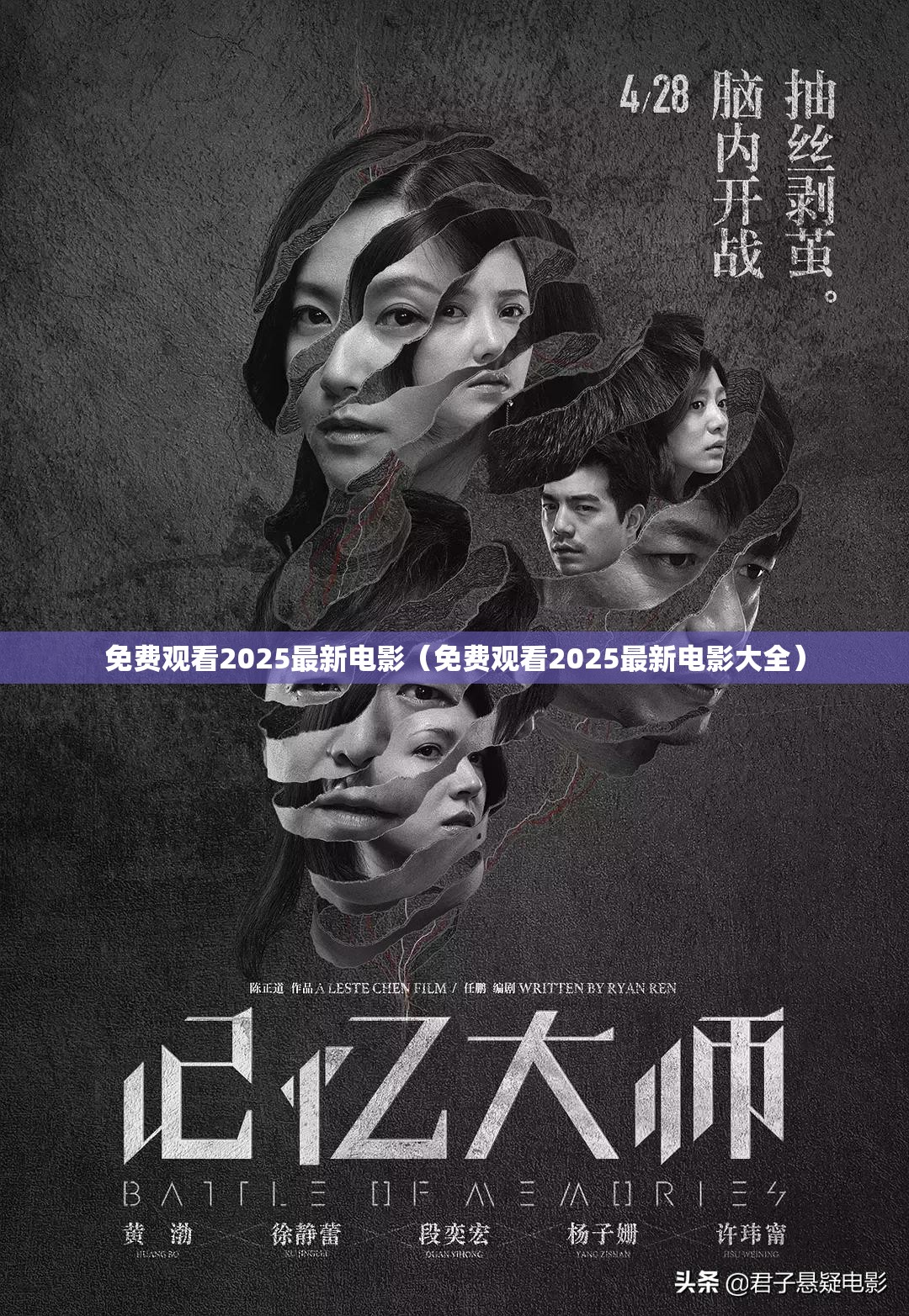 免费观看2025最新电影（免费观看2025最新电影大全）