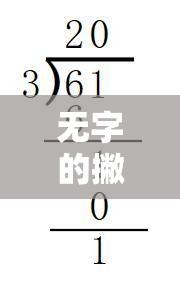 无字的撇是竖撇还是斜撇/无字写法讲解