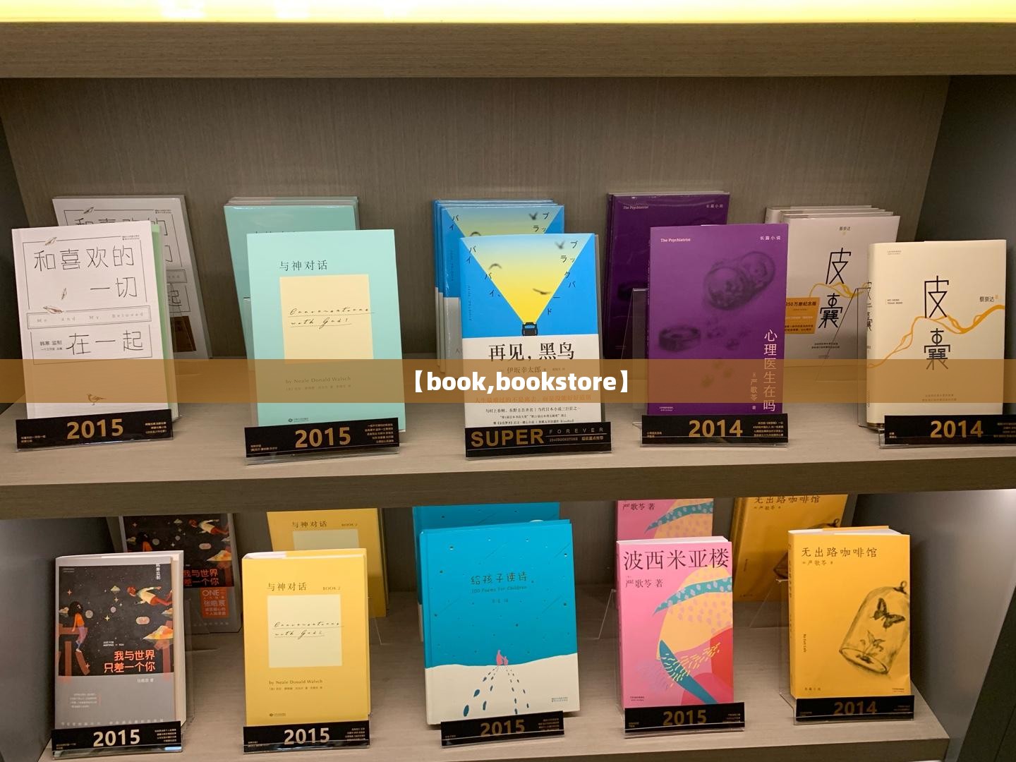 【book,bookstore】