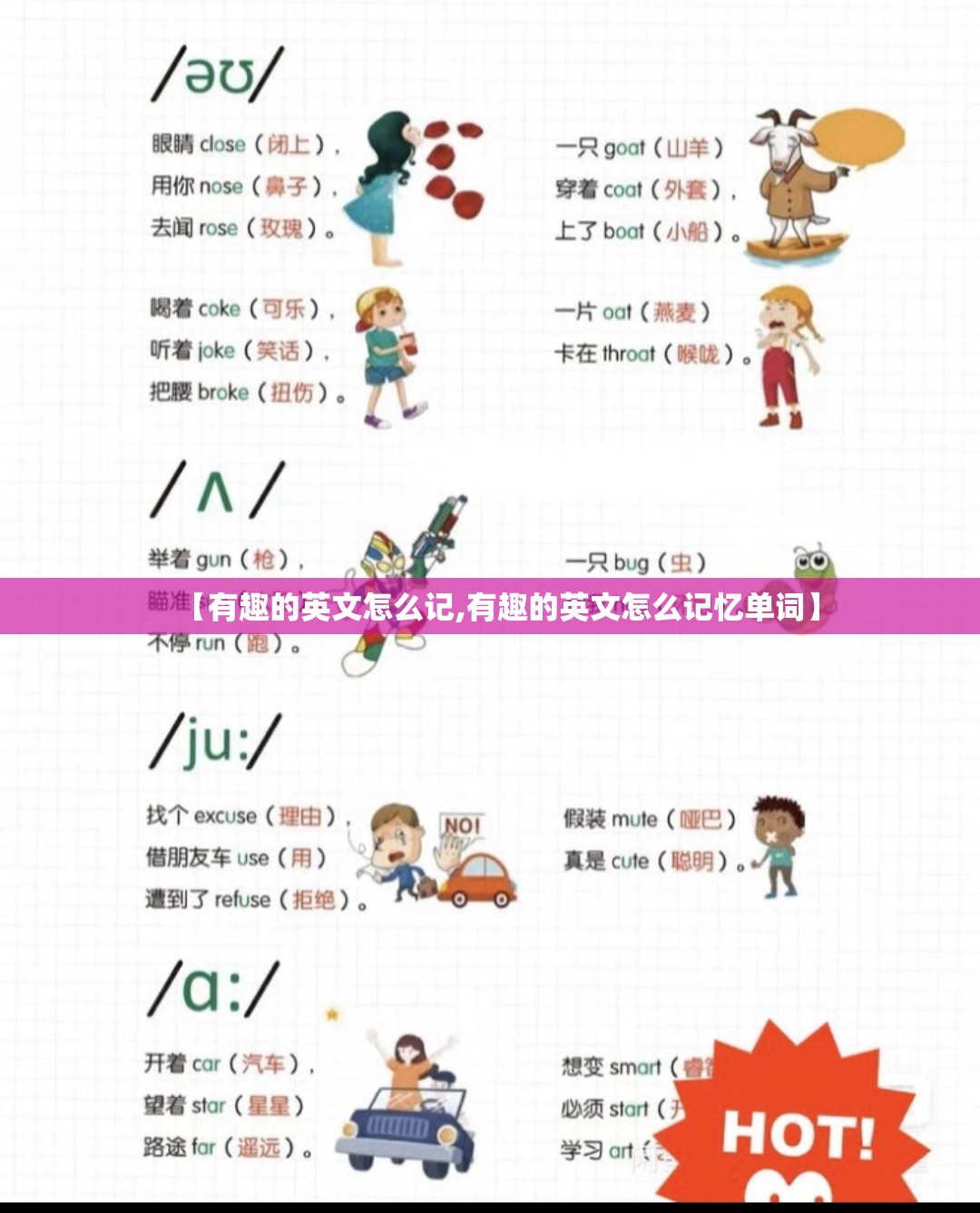 【有趣的英文怎么记,有趣的英文怎么记忆单词】